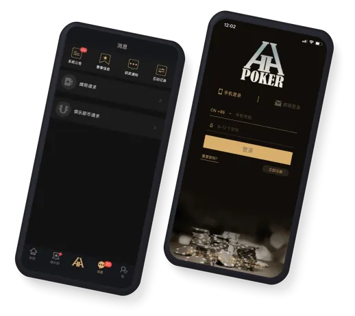 HHpokerios下载 应用界面